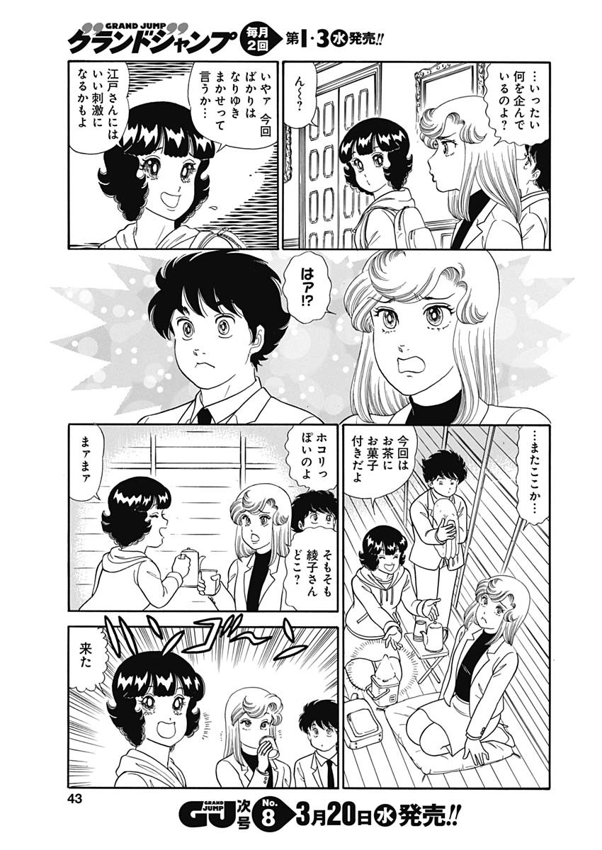 内衣高手 2nd Season Chap 151 - Next Chap 152
