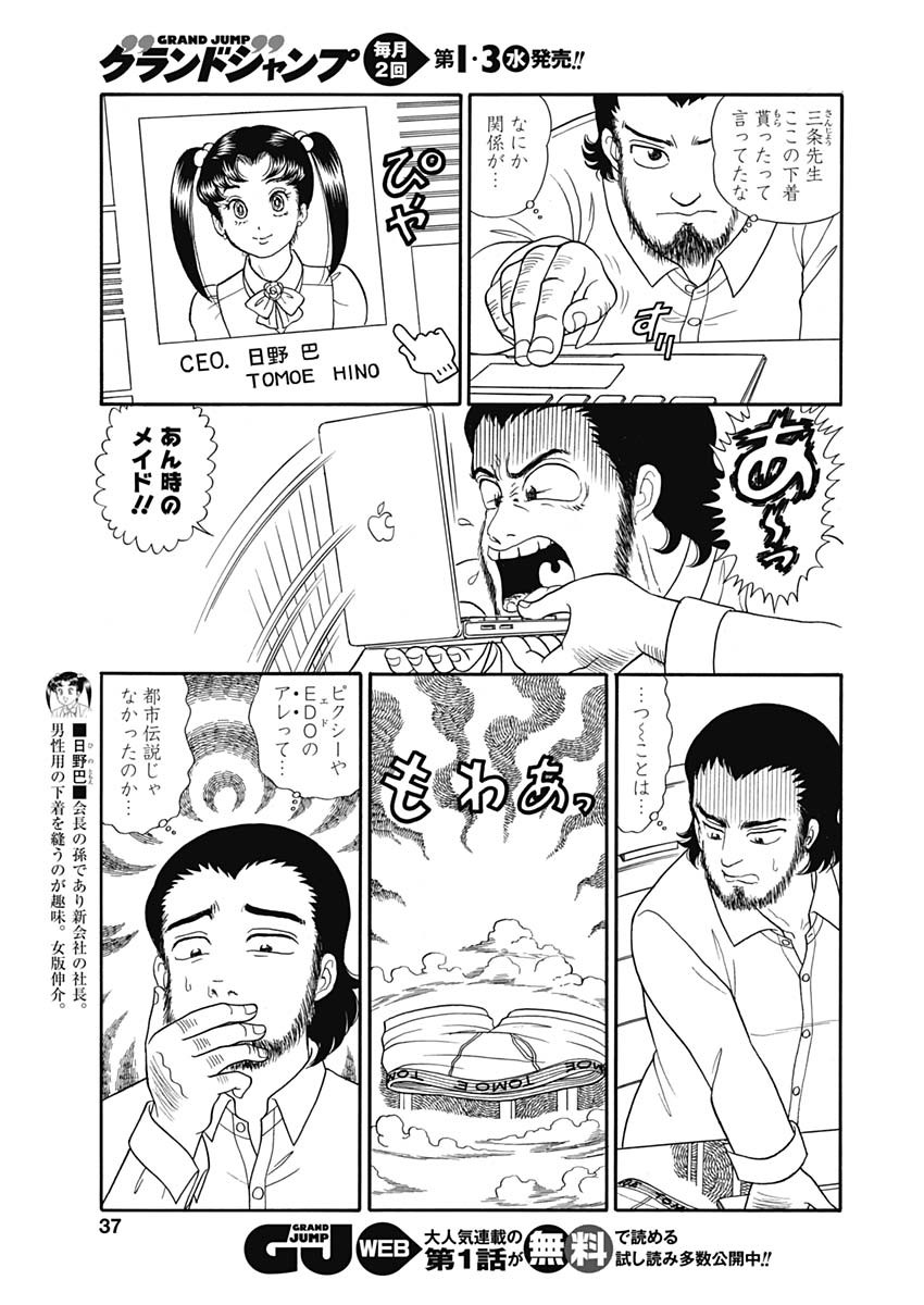 内衣高手 2nd Season Chap 151 - Next Chap 152