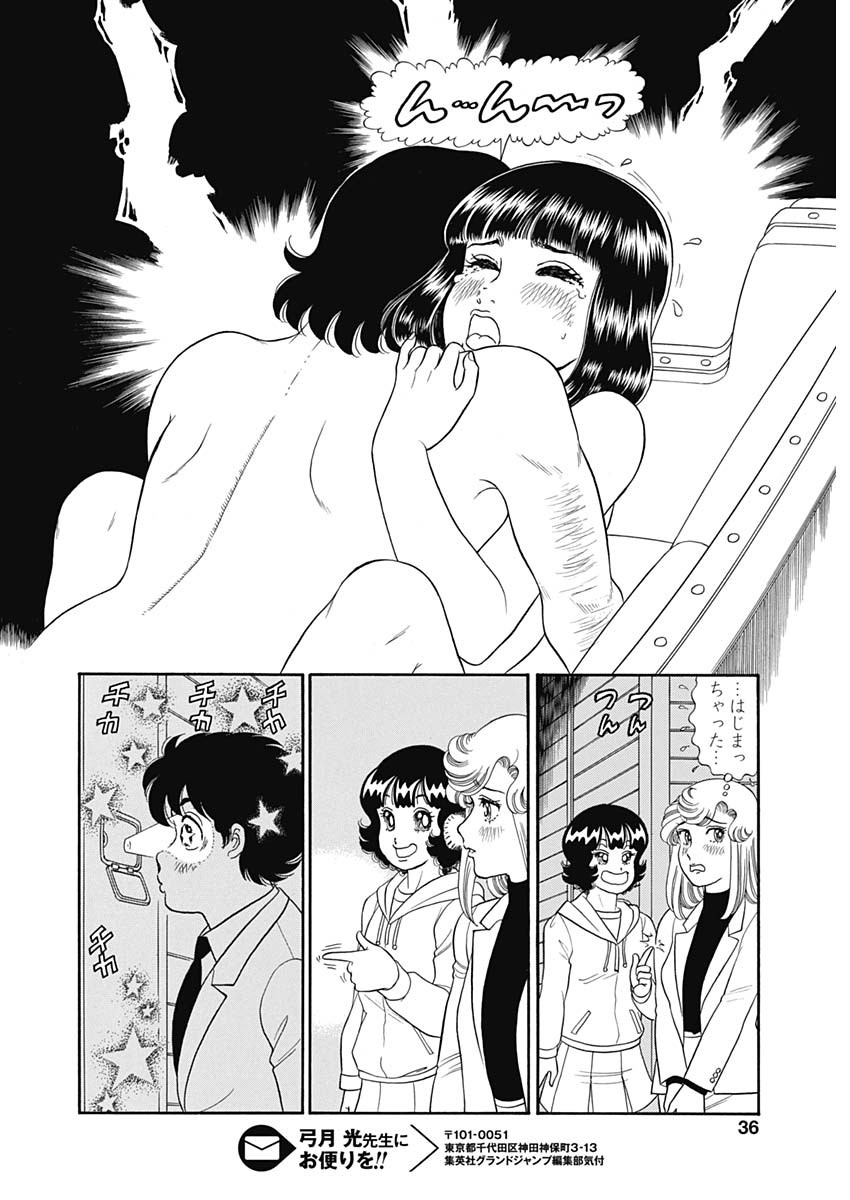 内衣高手 2nd Season Chap 153 - Next Chap 154