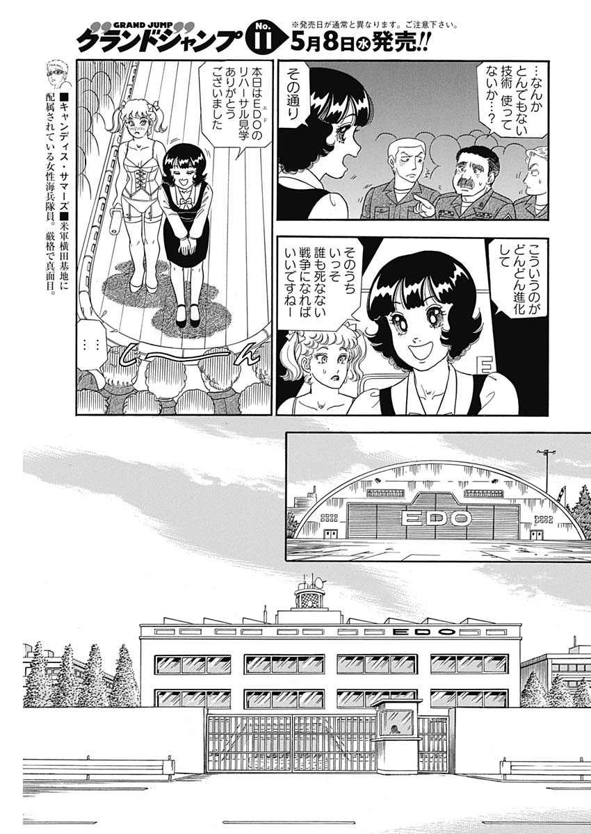 内衣高手 2nd Season Chap 154 - Next Chap 155