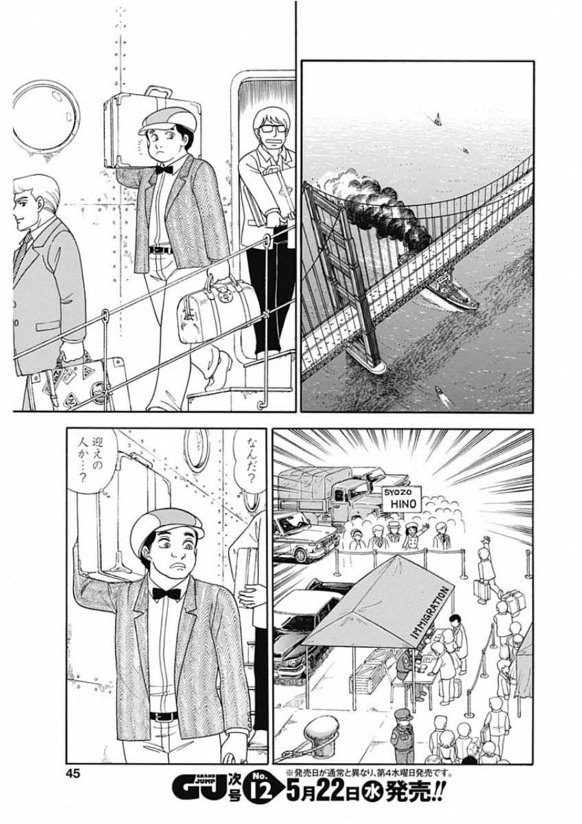 内衣高手 2nd Season Chap 155 - Next Chap 156