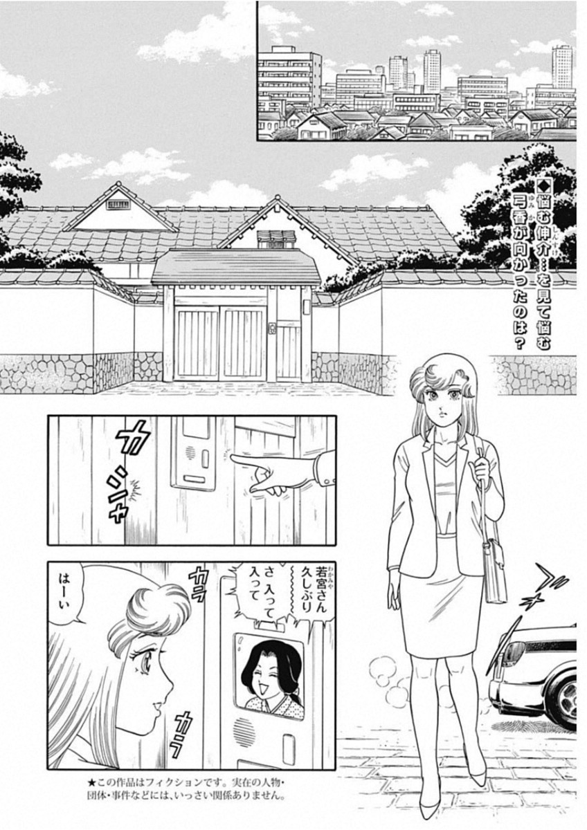 内衣高手 2nd Season Chap 155 - Next Chap 156
