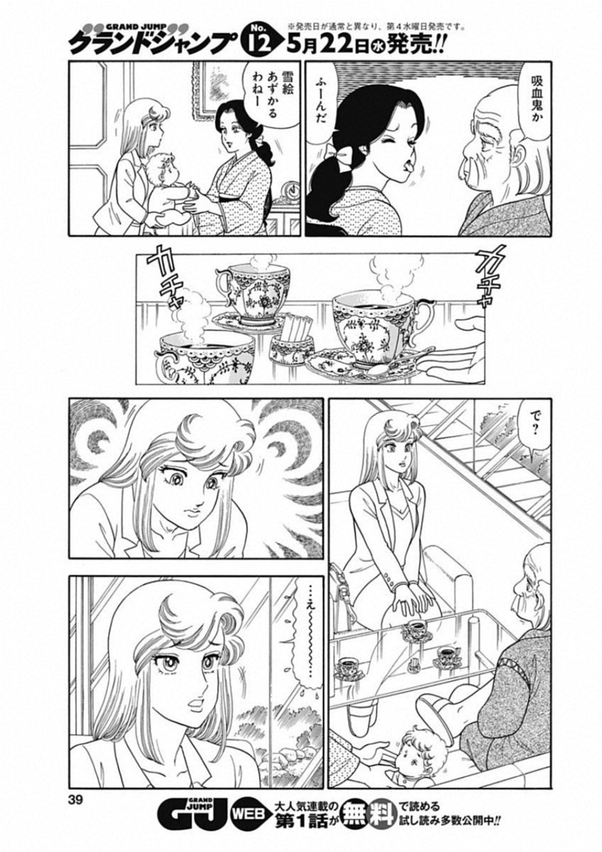 内衣高手 2nd Season Chap 155 - Next Chap 156