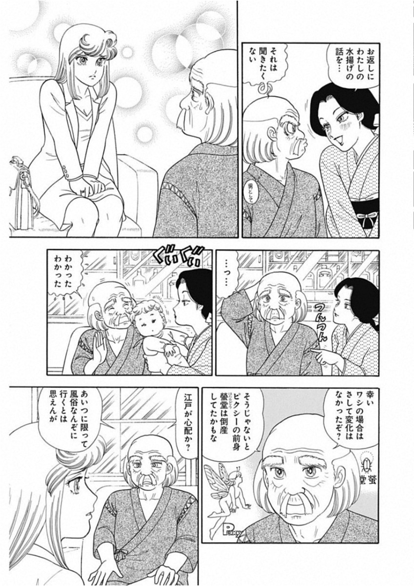 内衣高手 2nd Season Chap 155 - Next Chap 156