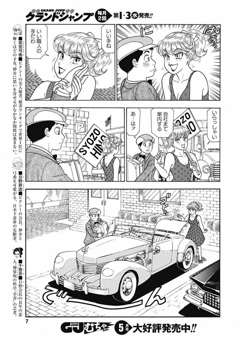 内衣高手 2nd Season Chap 156 - Next Chap 157