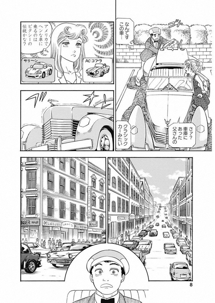 内衣高手 2nd Season Chap 156 - Next Chap 157