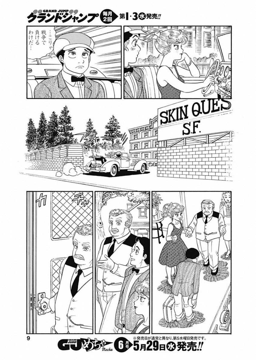 内衣高手 2nd Season Chap 156 - Next Chap 157