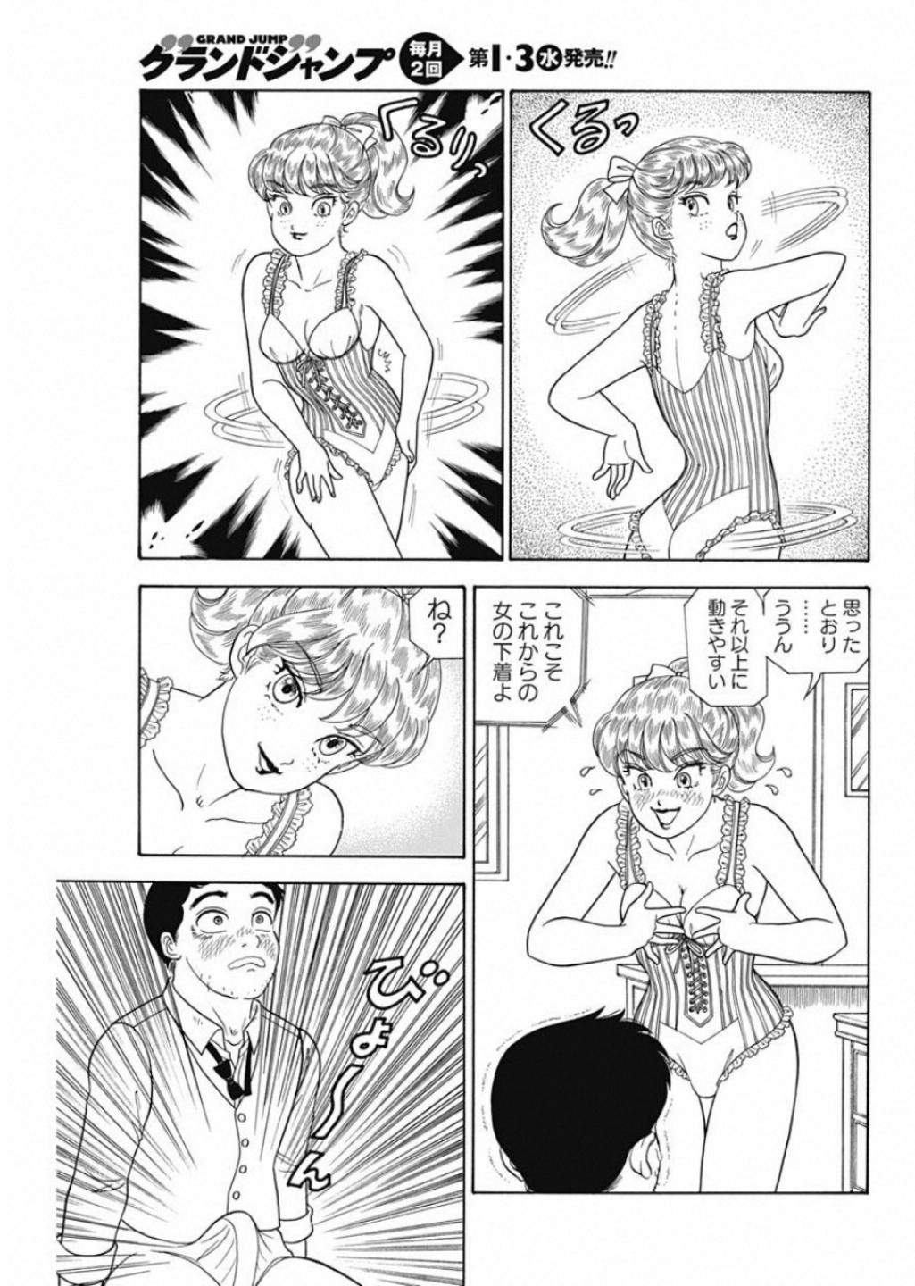 内衣高手 2nd Season Chap 158 - Next Chap 159