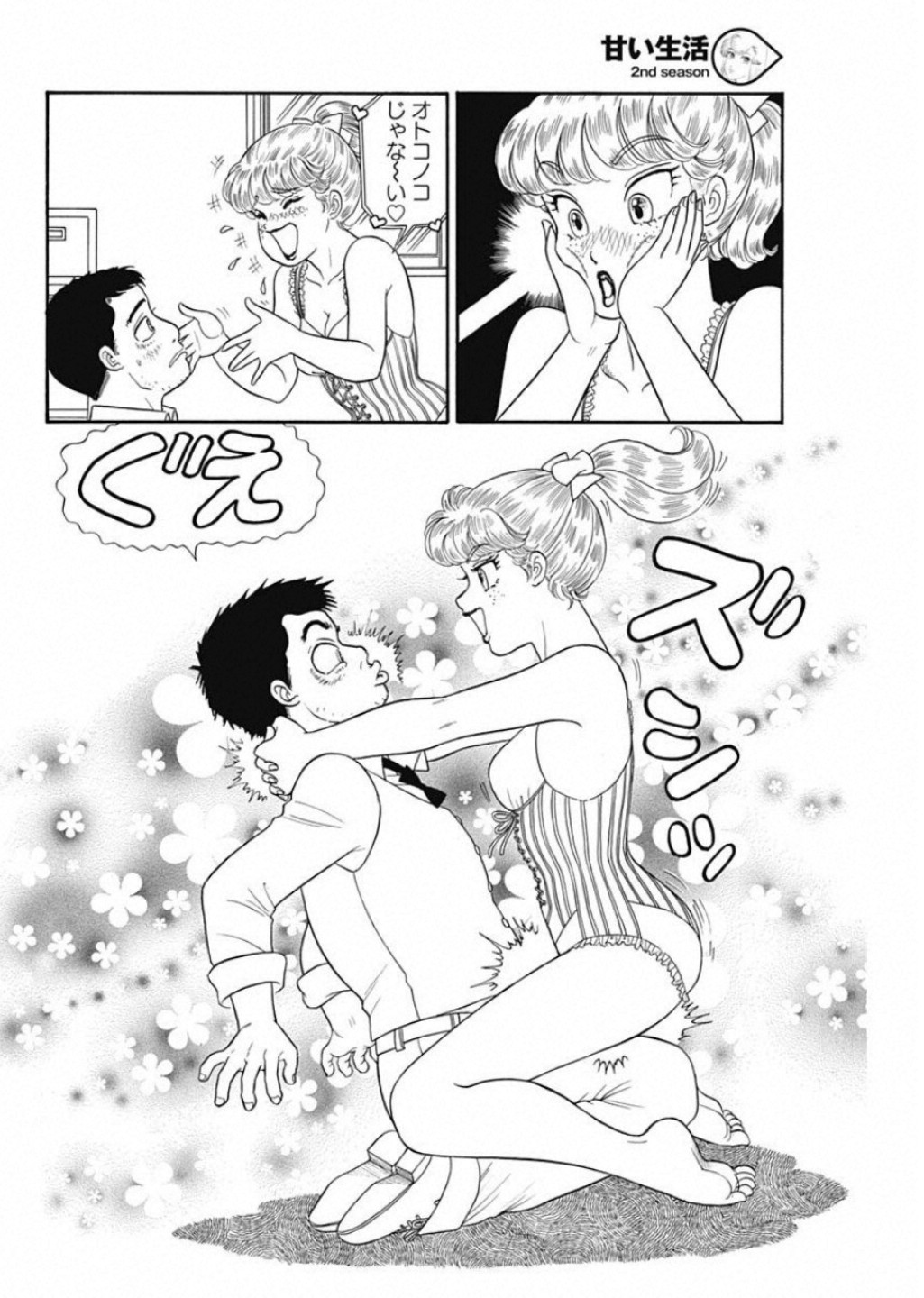 内衣高手 2nd Season Chap 158 - Next Chap 159