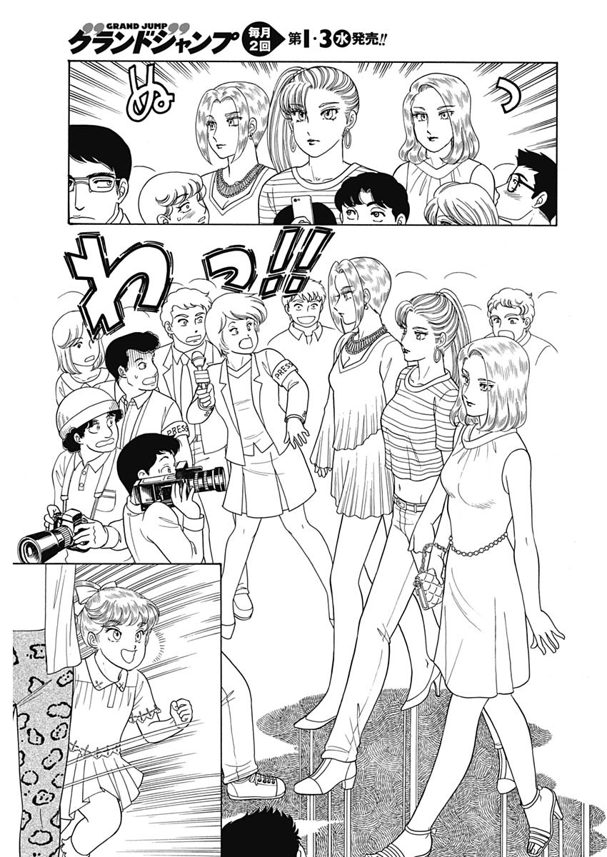 内衣高手 2nd Season Chap 159 - Next Chap 160