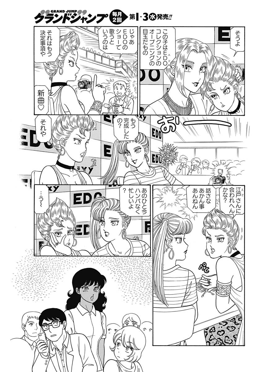 内衣高手 2nd Season Chap 160 - Next Chap 161