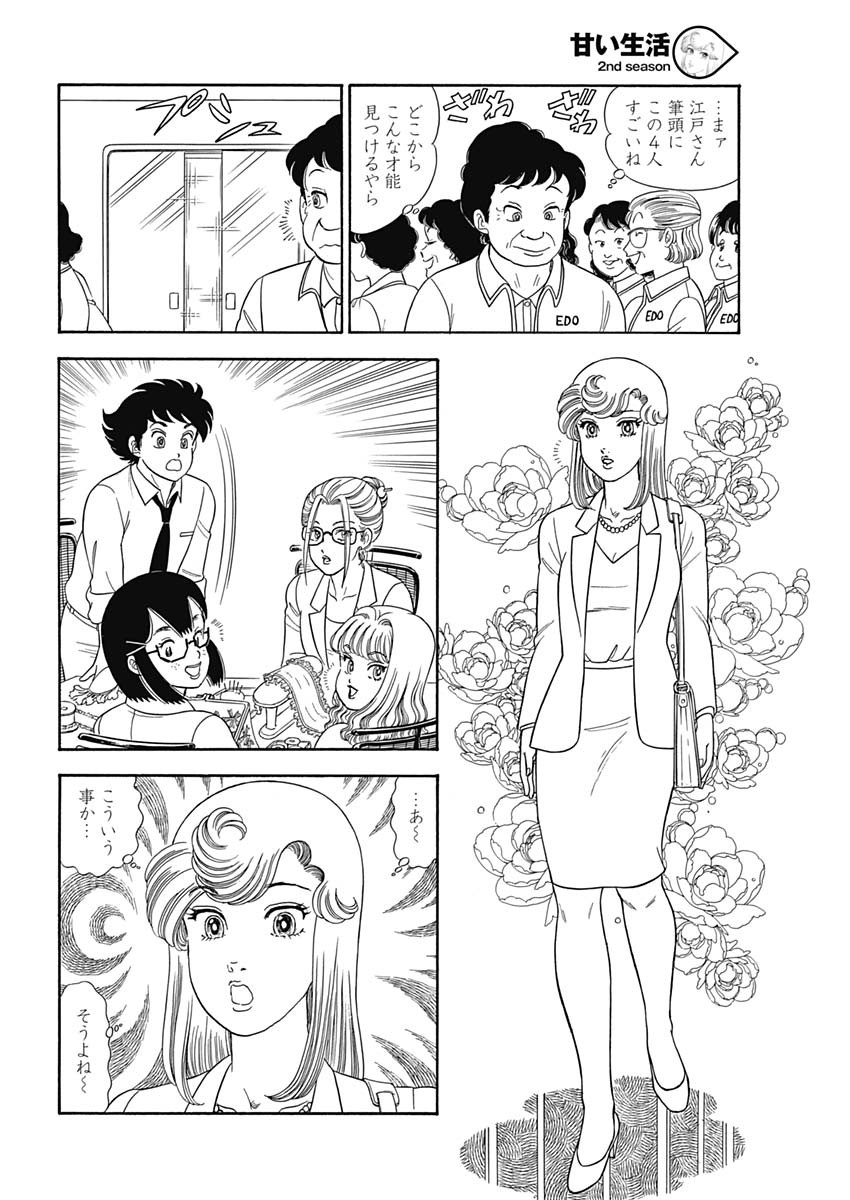 内衣高手 2nd Season Chap 160 - Next Chap 161