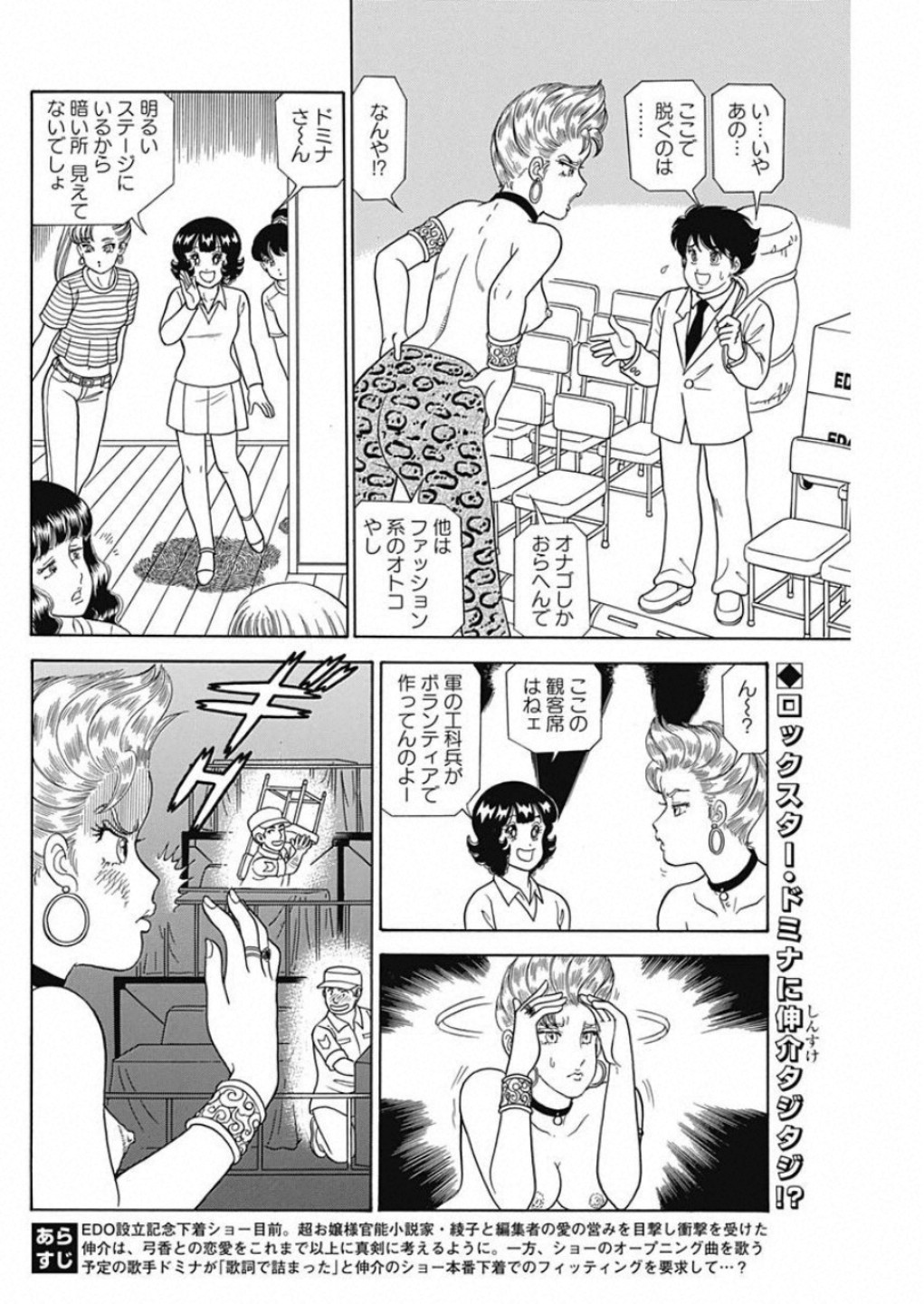 内衣高手 2nd Season Chap 161 - Next Chap 162