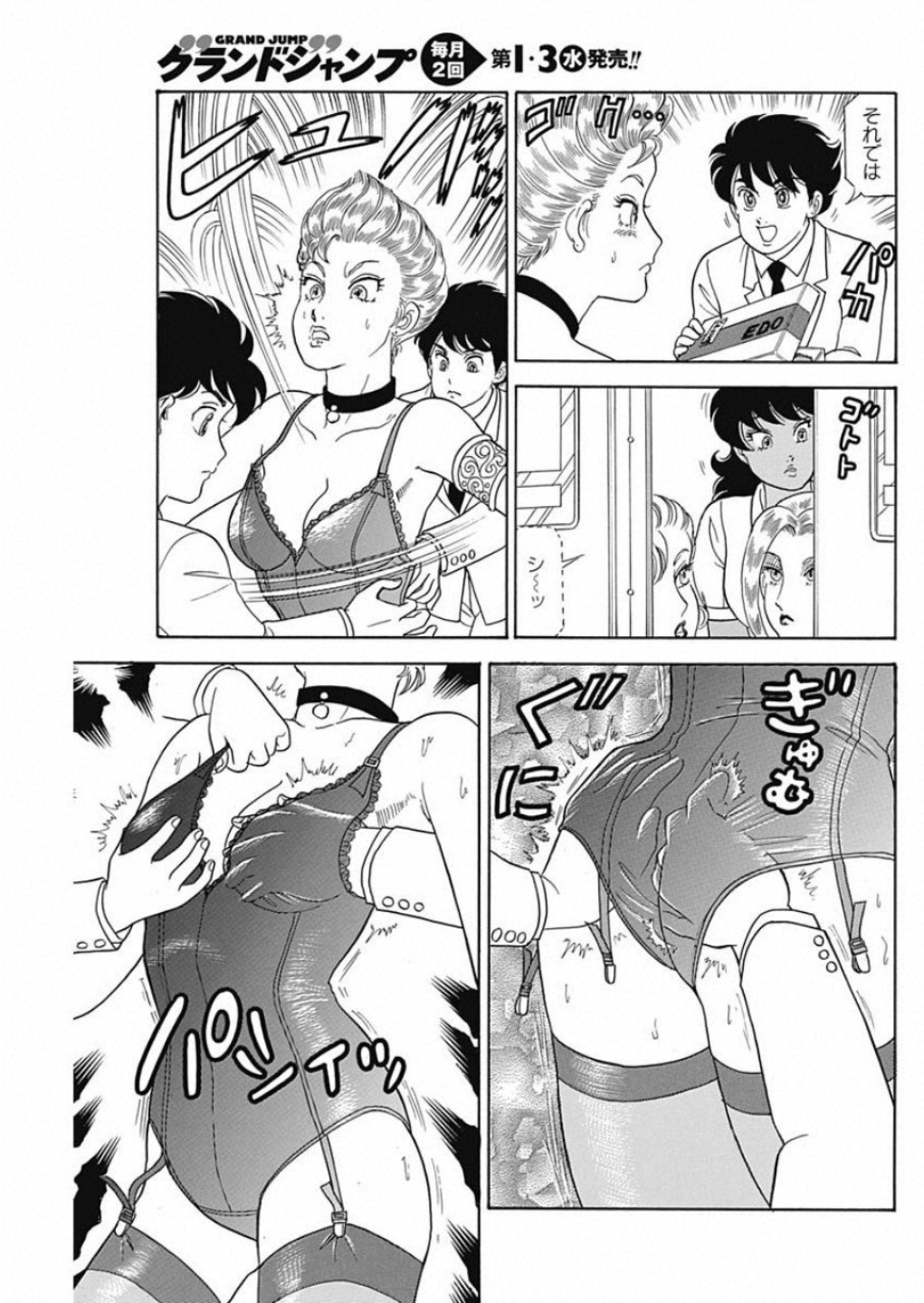 内衣高手 2nd Season Chap 161 - Next Chap 162