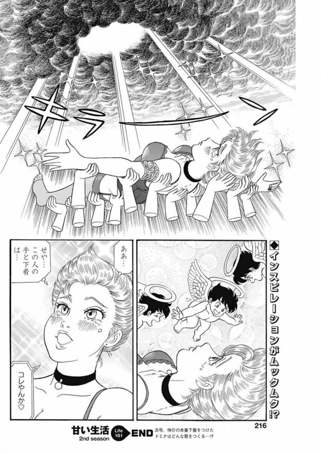 内衣高手 2nd Season Chap 161 - Next Chap 162