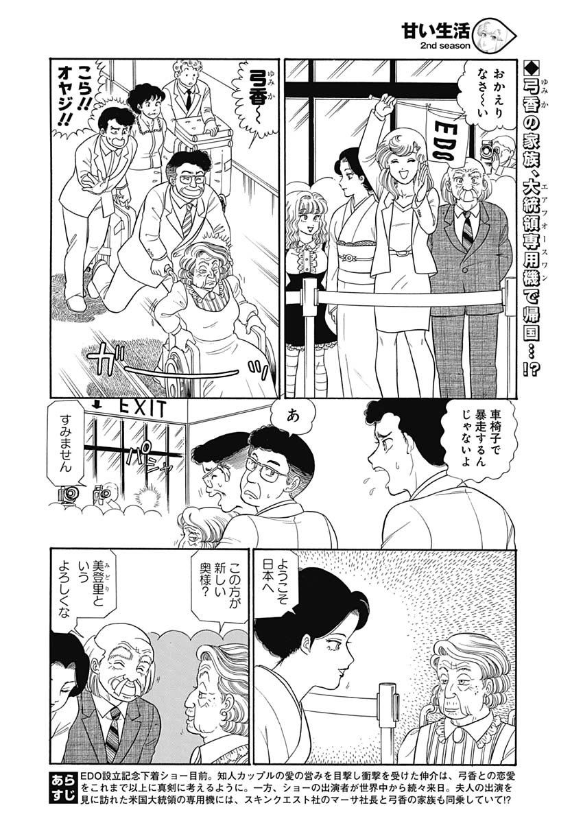 内衣高手 2nd Season Chap 163 - Next Chap 164