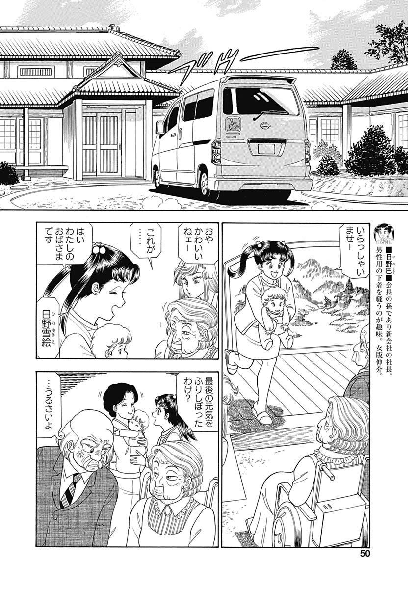 内衣高手 2nd Season Chap 163 - Next Chap 164