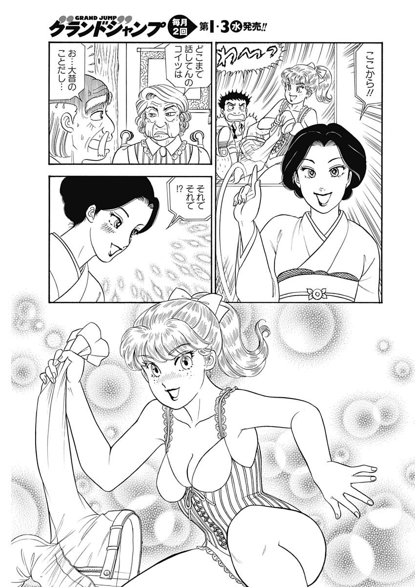 内衣高手 2nd Season Chap 163 - Next Chap 164