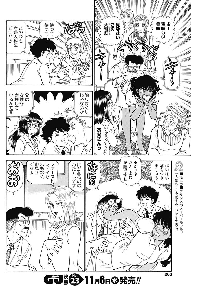 内衣高手 2nd Season Chap 165 - Next Chap 166