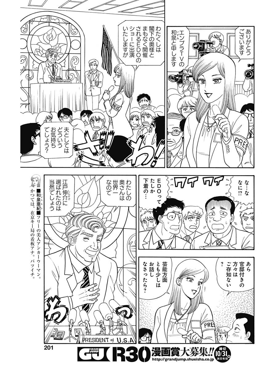 内衣高手 2nd Season Chap 165 - Next Chap 166