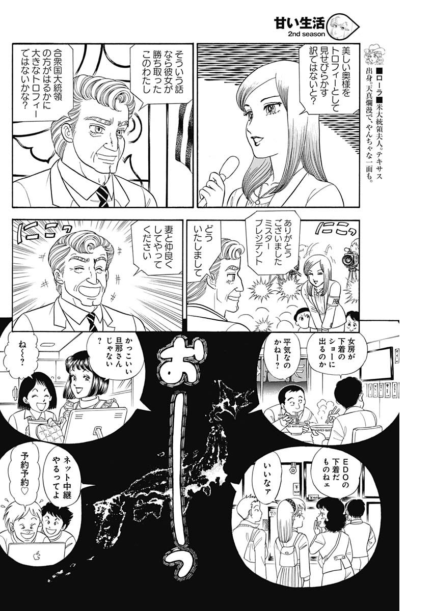 内衣高手 2nd Season Chap 165 - Next Chap 166
