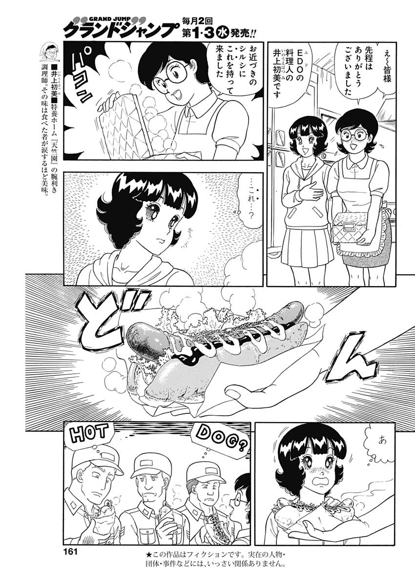 内衣高手 2nd Season Chap 182 - Next Chap 183