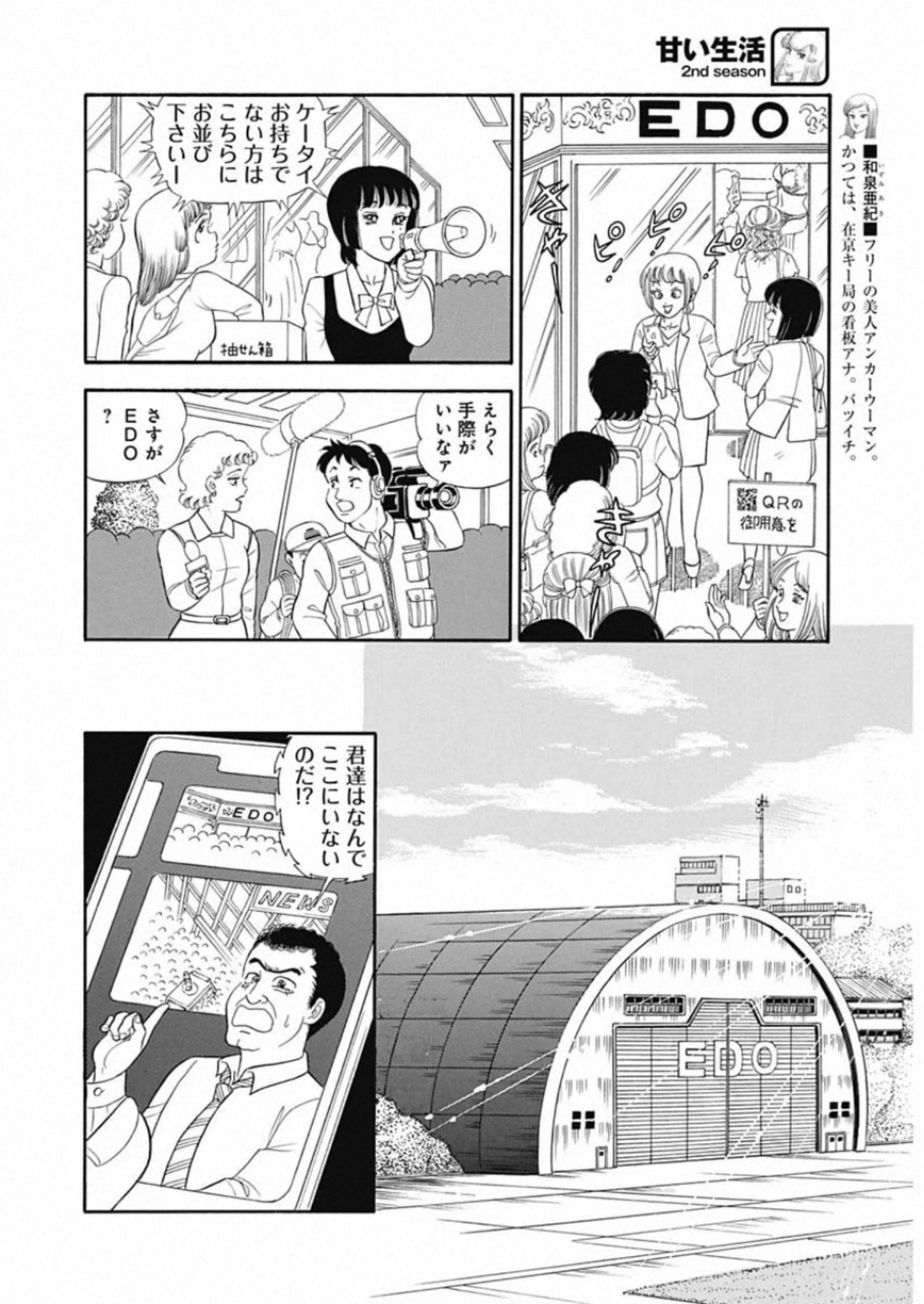 内衣高手 2nd Season Chap 183 - Next Chap 184