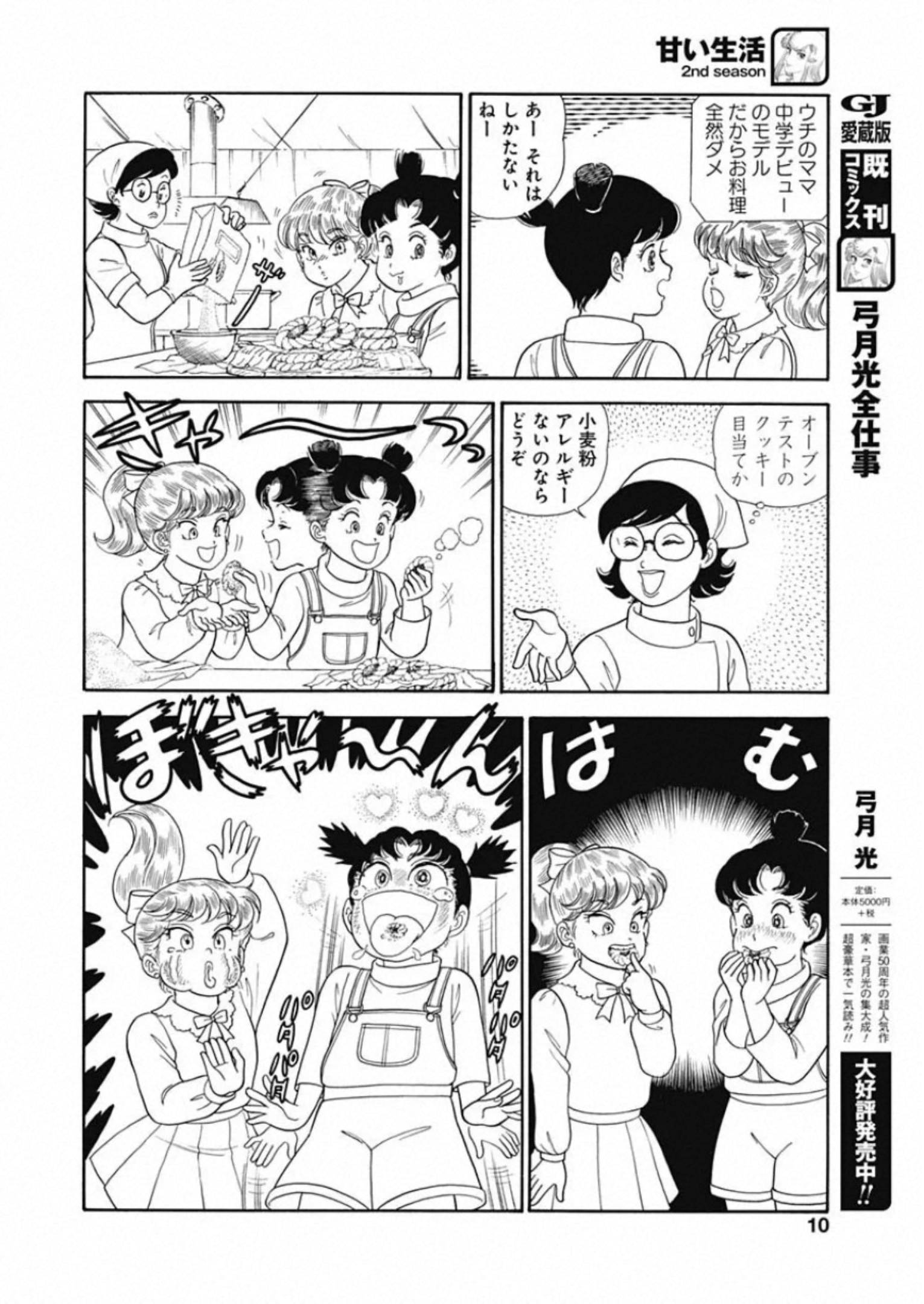 内衣高手 2nd Season Chap 183 - Next Chap 184