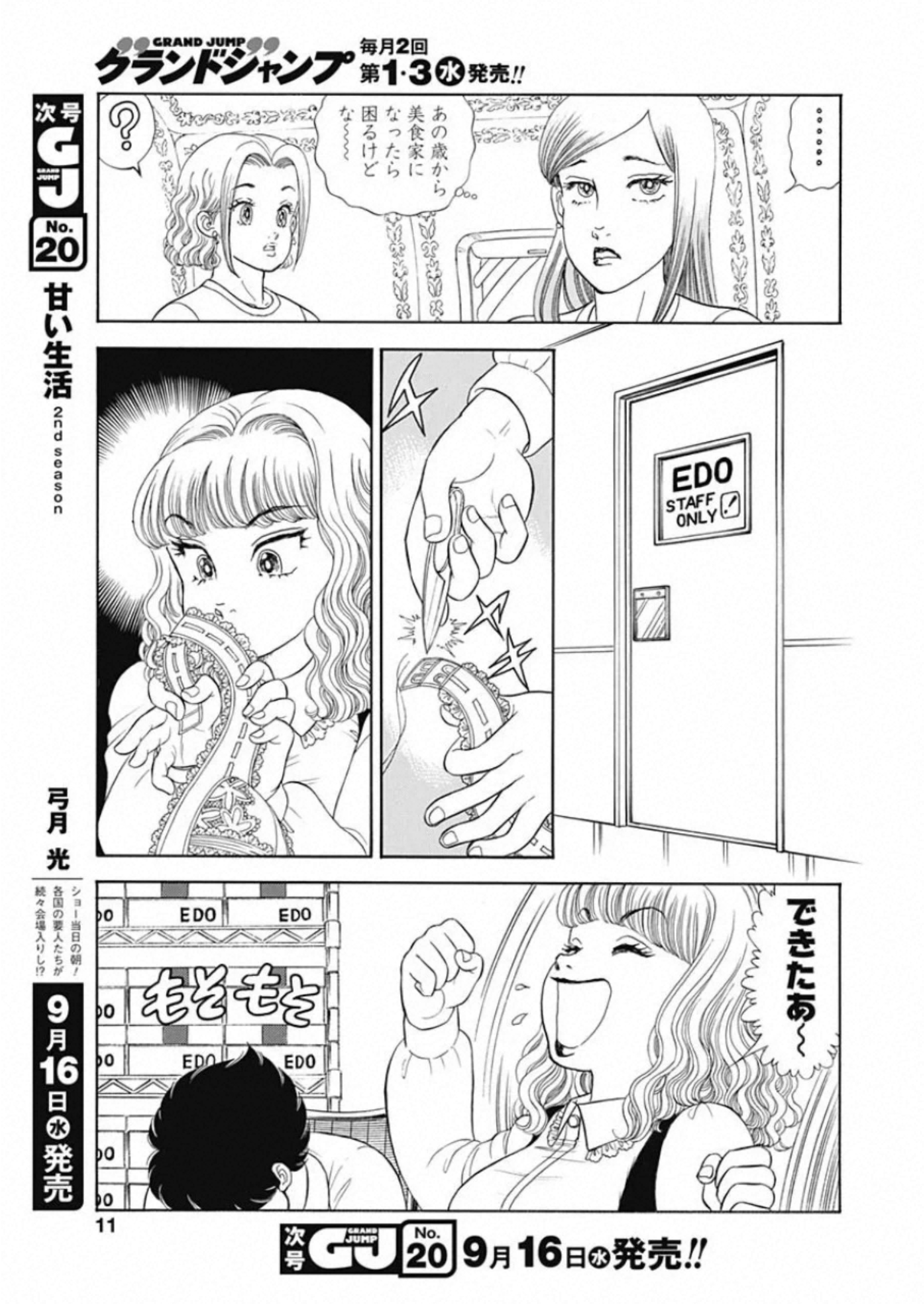 内衣高手 2nd Season Chap 183 - Next Chap 184