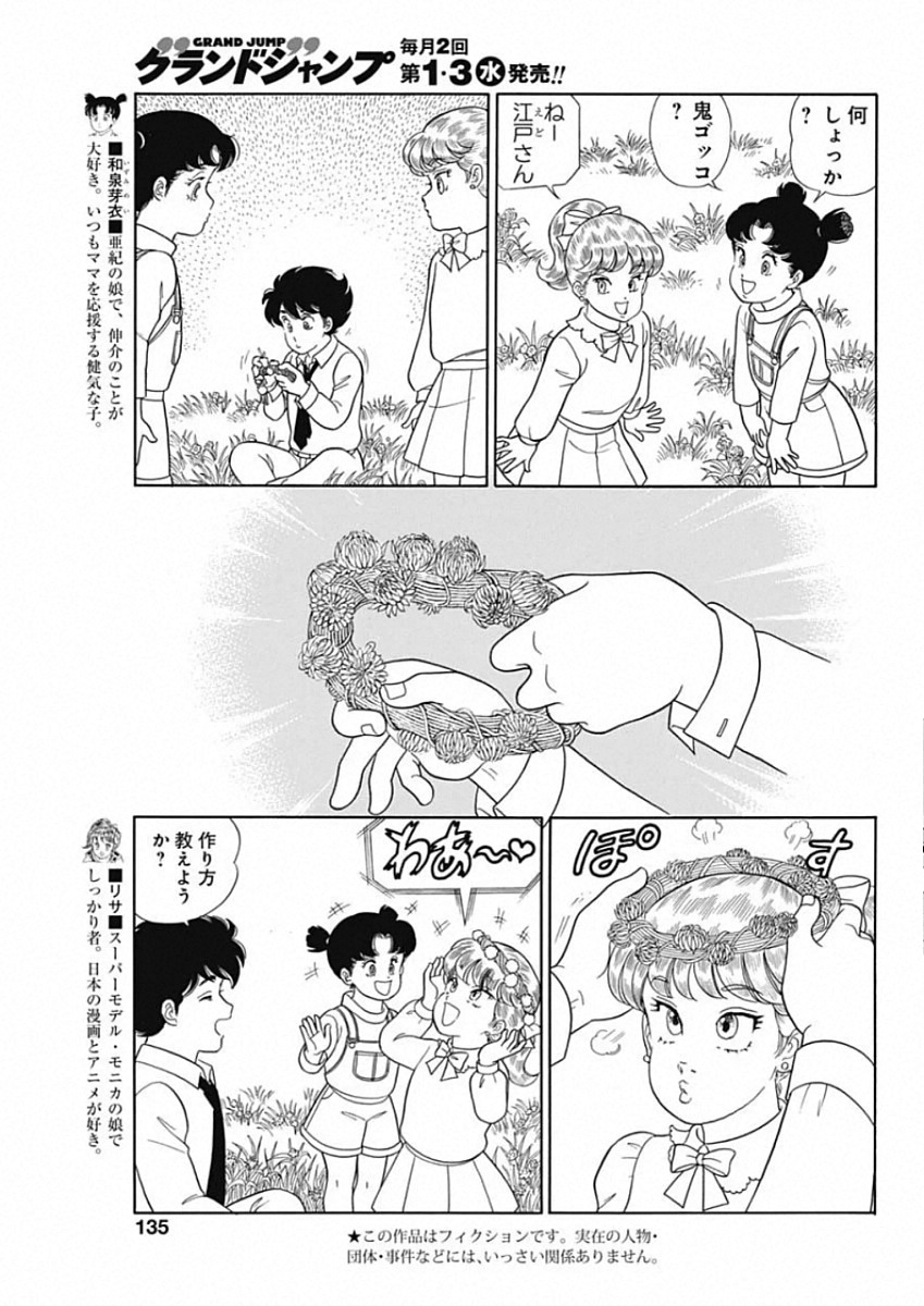 内衣高手 2nd Season Chap 184 - Next Chap 185