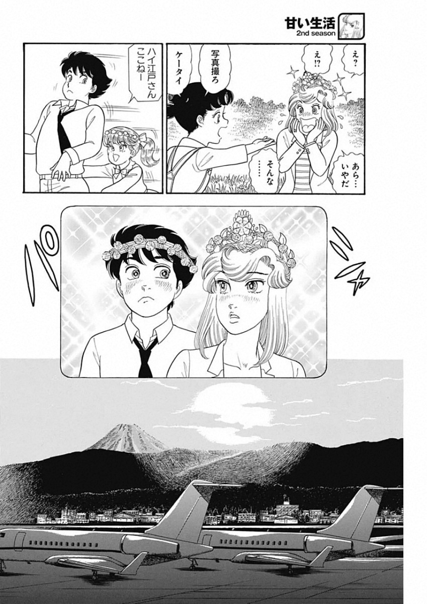 内衣高手 2nd Season Chap 184 - Next Chap 185