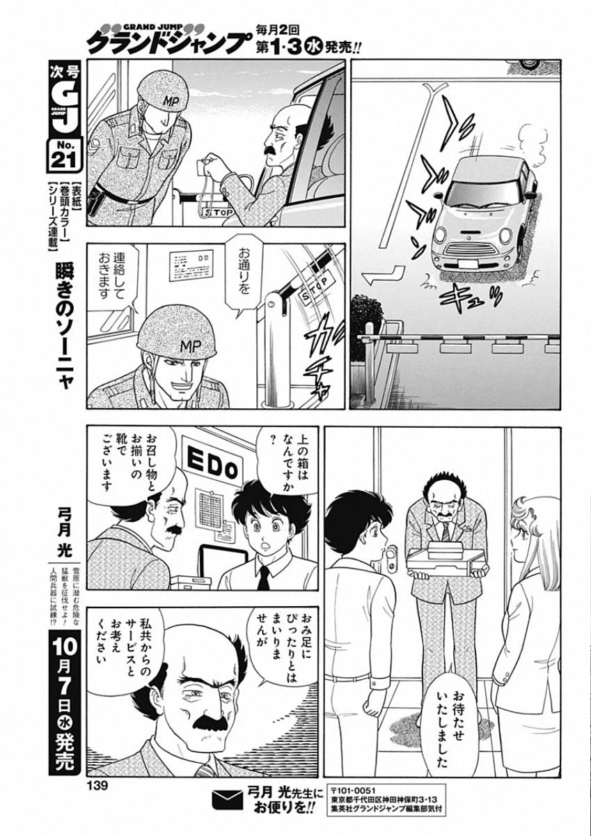 内衣高手 2nd Season Chap 184 - Next Chap 185