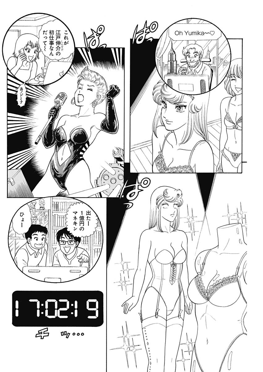 内衣高手 2nd Season Chap 185 - Next Chap 186