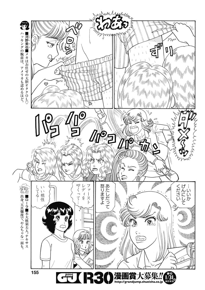 内衣高手 2nd Season Chap 185 - Next Chap 186