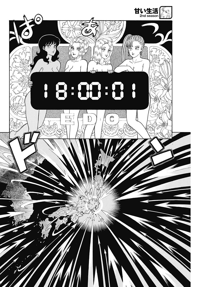 内衣高手 2nd Season Chap 185 - Next Chap 186