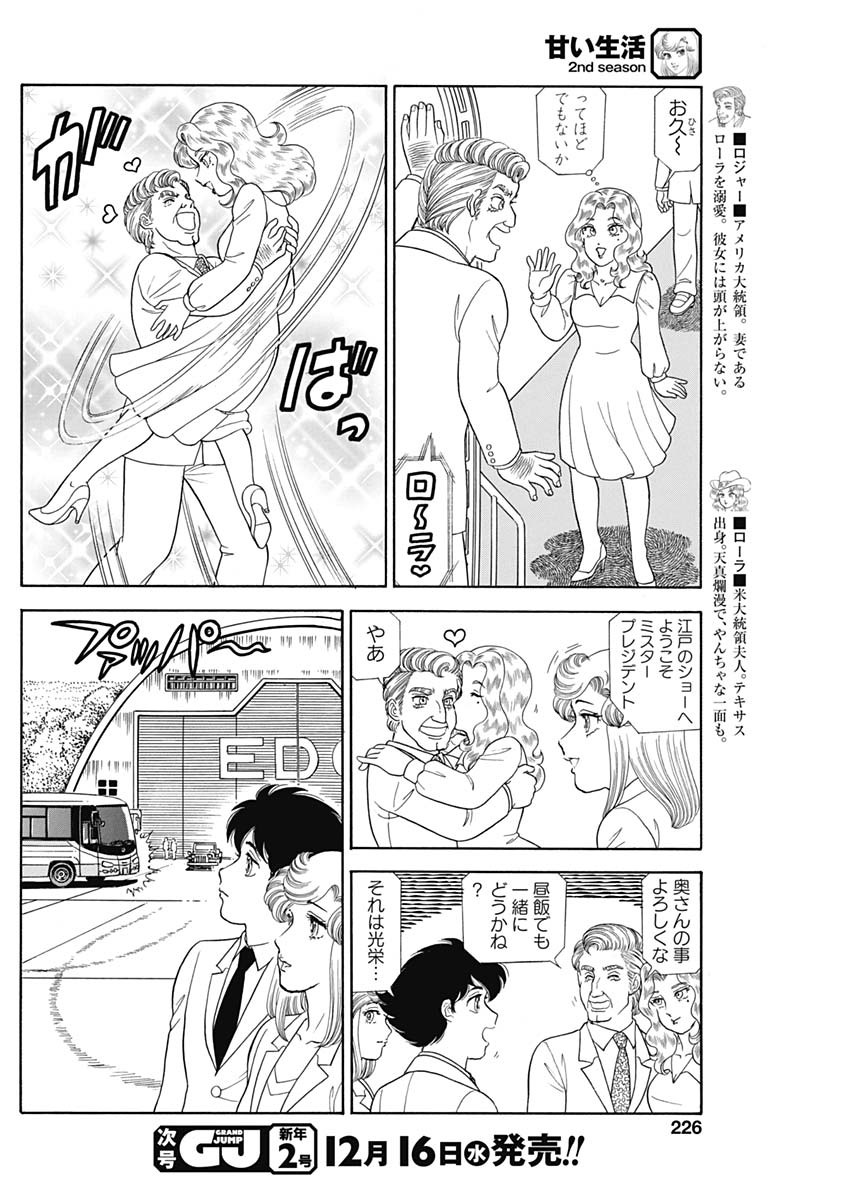 内衣高手 2nd Season Chap 186 - Next Chap 187