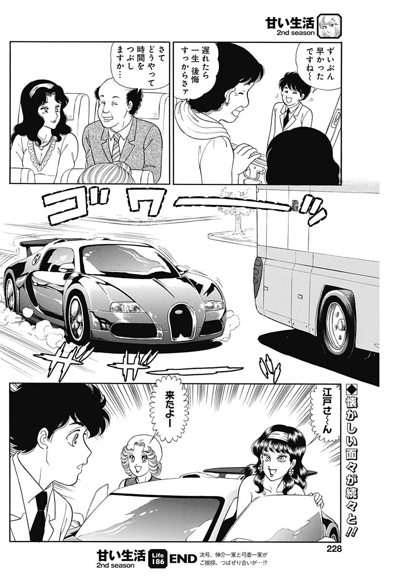 内衣高手 2nd Season Chap 186 - Next Chap 187