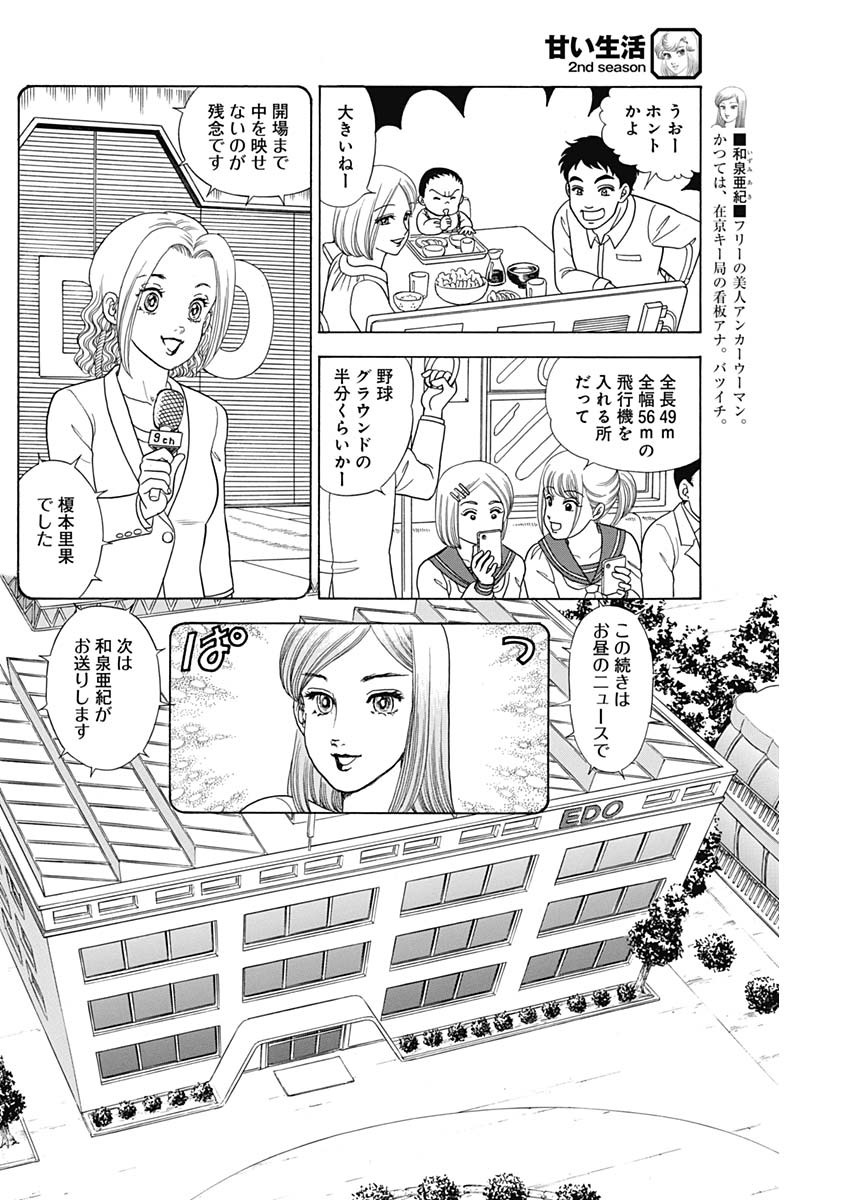 内衣高手 2nd Season Chap 186 - Next Chap 187