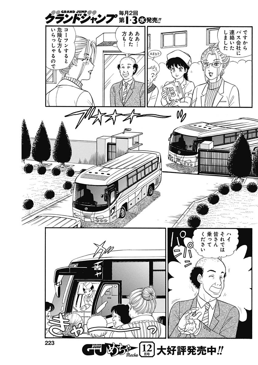 内衣高手 2nd Season Chap 186 - Next Chap 187
