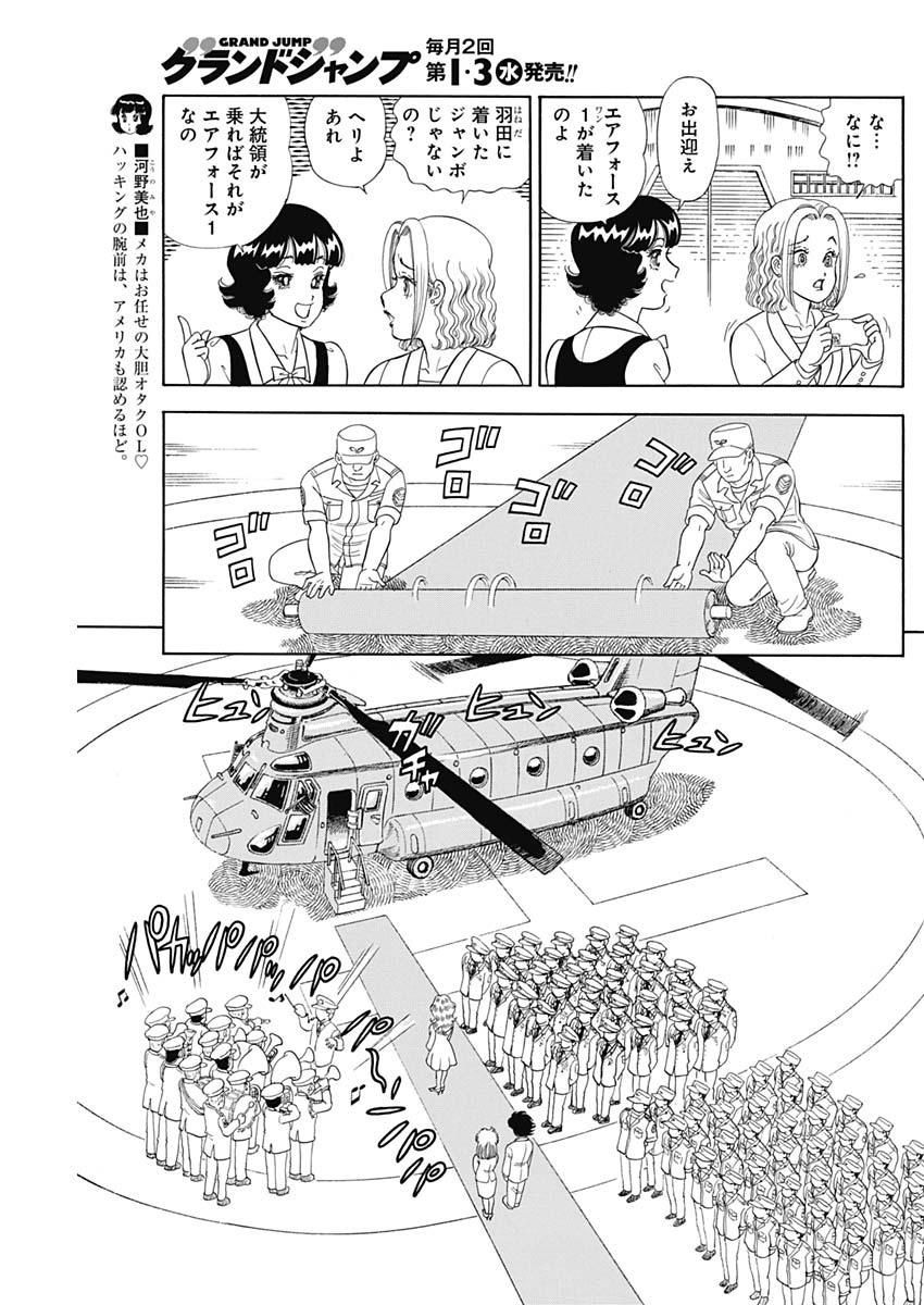 内衣高手 2nd Season Chap 186 - Next Chap 187