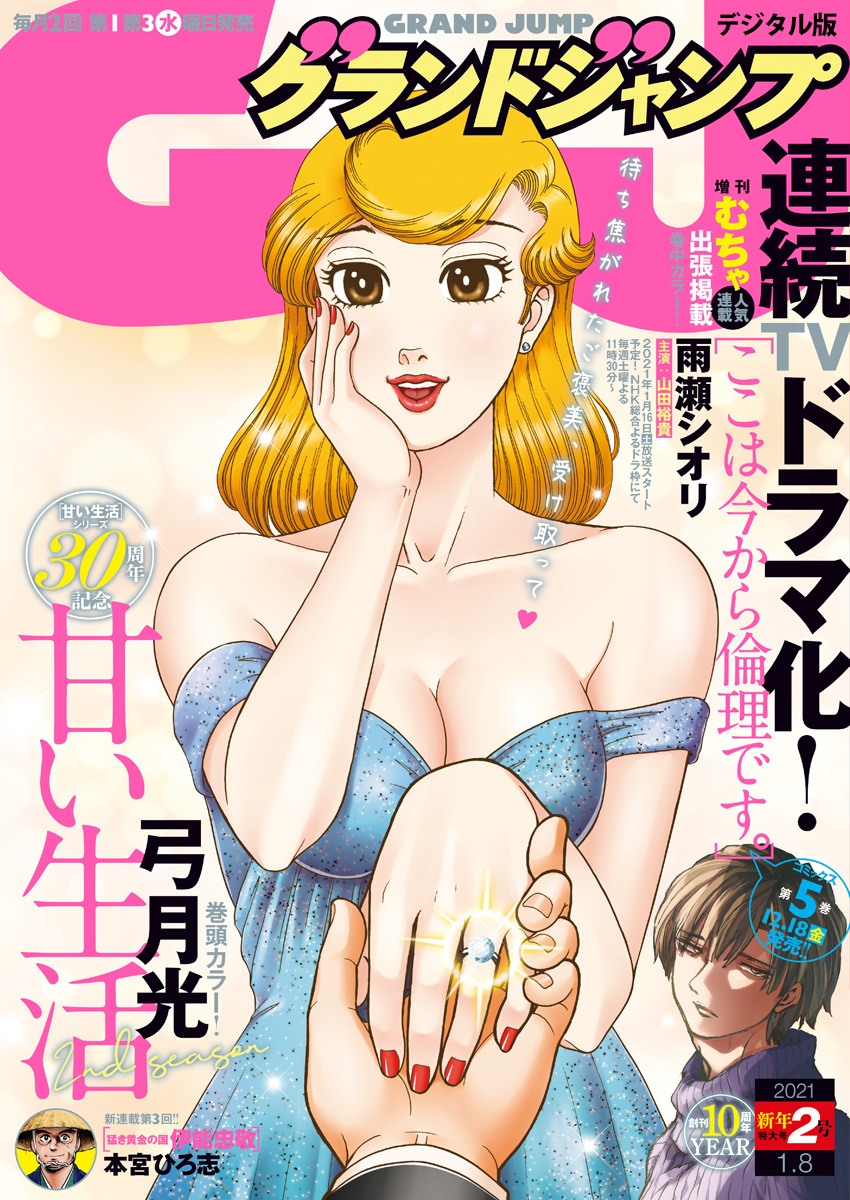 内衣高手 2nd Season Chap 187 - Next Chap 188