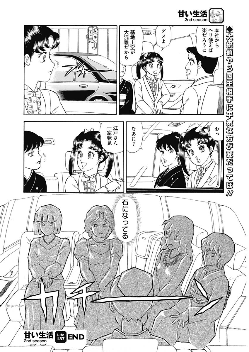 内衣高手 2nd Season Chap 187 - Next Chap 188