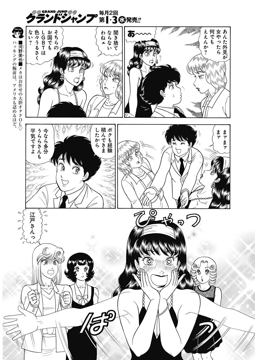 内衣高手 2nd Season Chap 187 - Next Chap 188