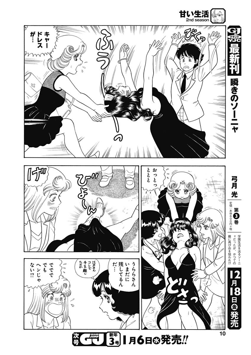 内衣高手 2nd Season Chap 187 - Next Chap 188