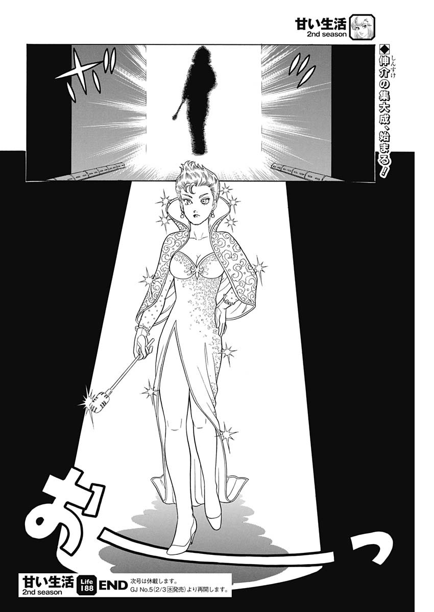 内衣高手 2nd Season Chap 188 - Next Chap 189