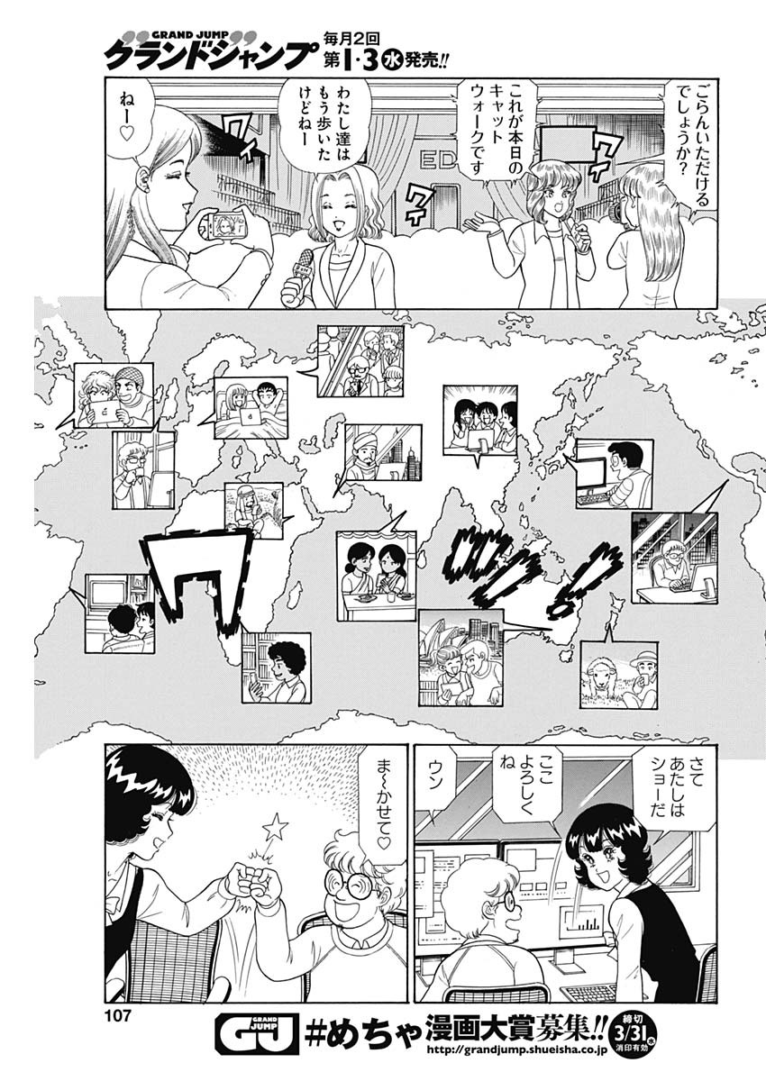 内衣高手 2nd Season Chap 188 - Next Chap 189