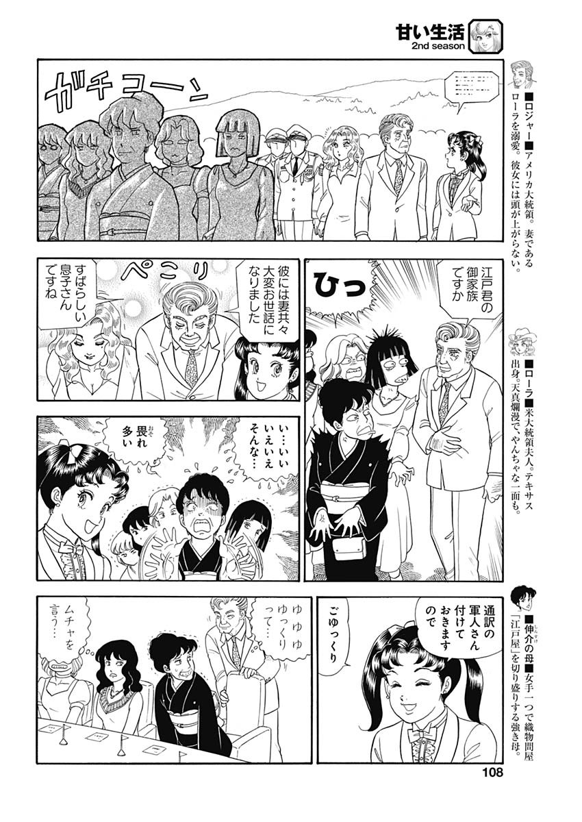 内衣高手 2nd Season Chap 188 - Next Chap 189