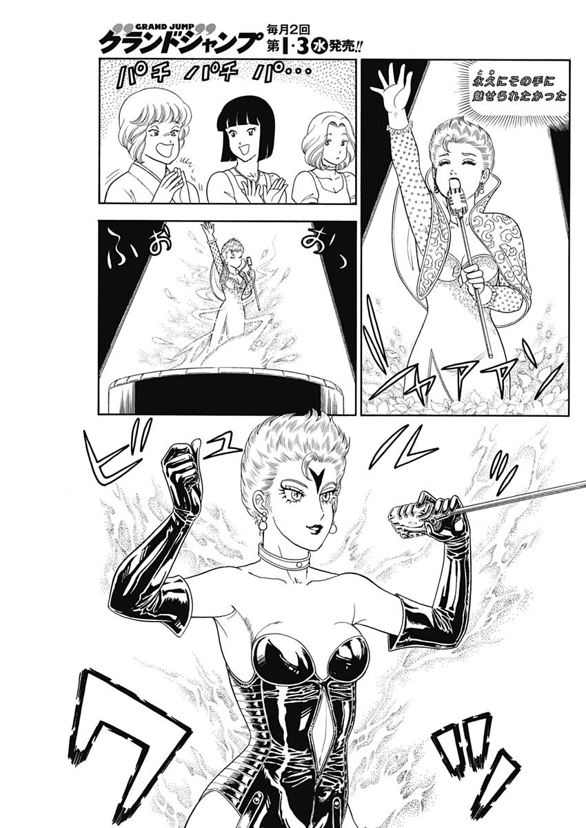 内衣高手 2nd Season Chap 189 - Next Chap 190