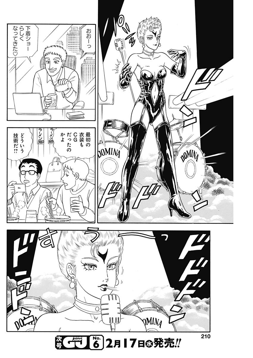 内衣高手 2nd Season Chap 189 - Next Chap 190