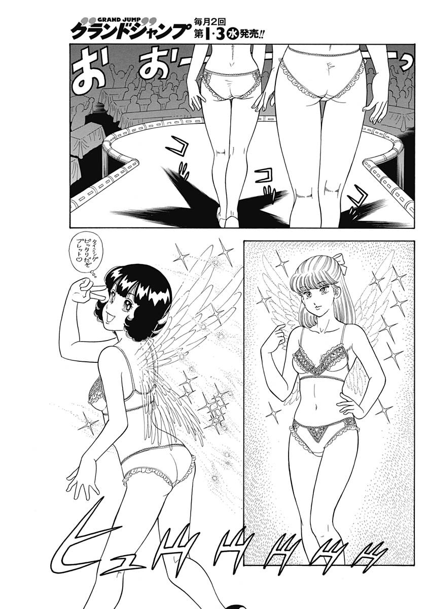 内衣高手 2nd Season Chap 190 - Next Chap 191